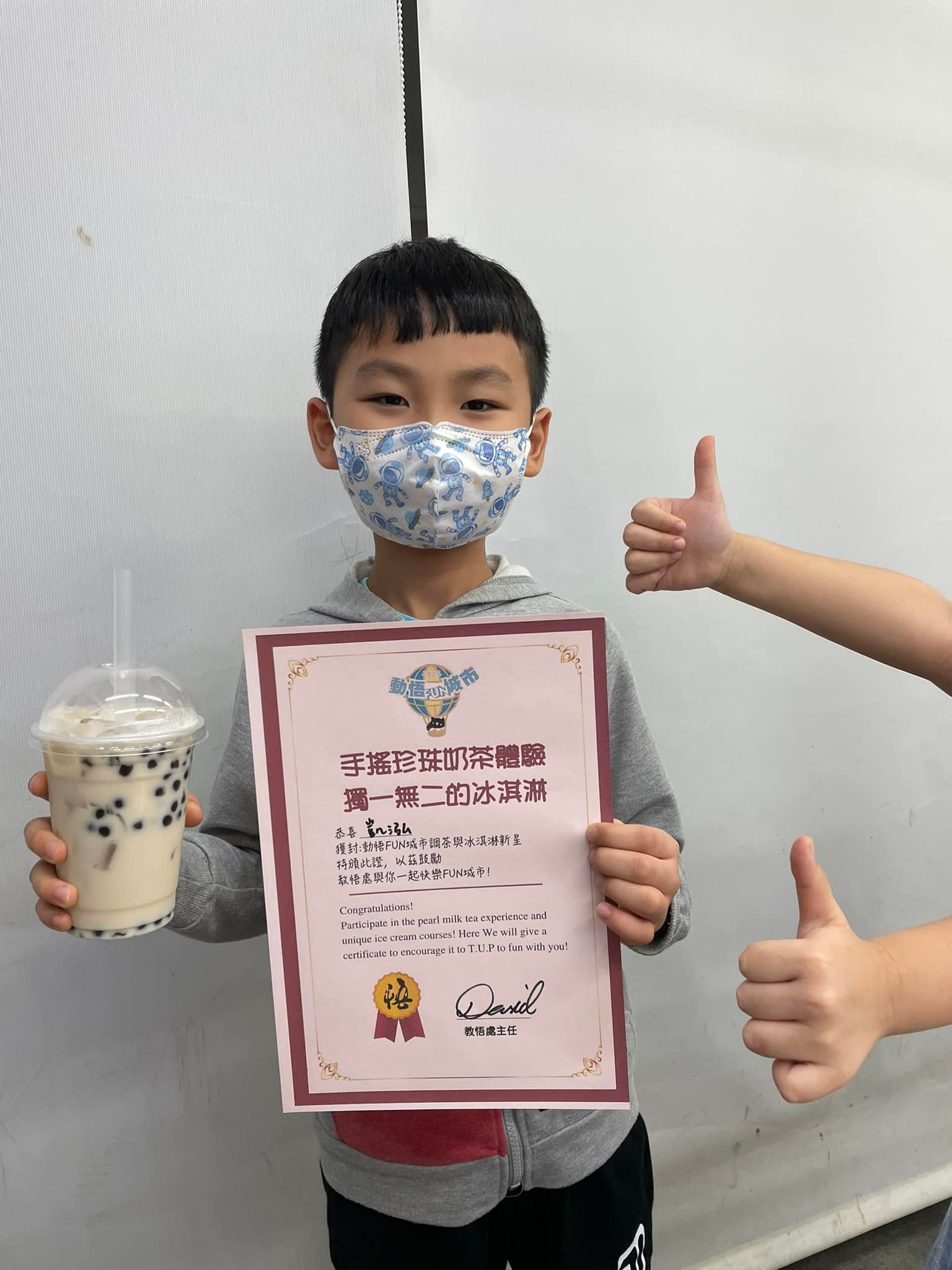 珍奶調飲挑戰
